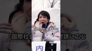 【暗躍】日本政府がイラン・アメリカ停戦の裏で仕掛けた「神対応」! ホルムズ海峡封鎖を救った外交の全貌 #国会中継 #高市早苗 #茂木敏充 #外交 #民主党 #日本革新党 #自民党 #国会 #政治