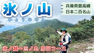 [Mt. Hyonose] It was still hot! We walked the Mt. Hyonose circular course.