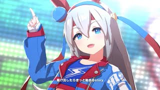 【ウマ娘】Make debut! タマモクロス