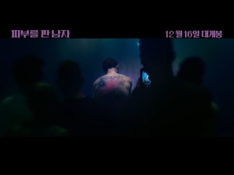 [피부를 판 남자] 메인 예고편