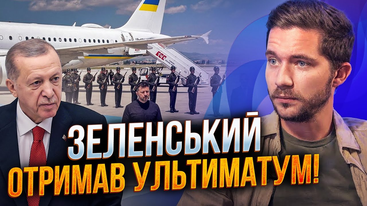 ⚡️ Зеленський летить до Туреччини! Україна готує переговори з рф! План Трам?