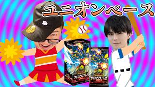 ジュノンボーイと分断ボーイの #遊戯王ユニオン・ベース開封 対決【ラッシュデュエル】