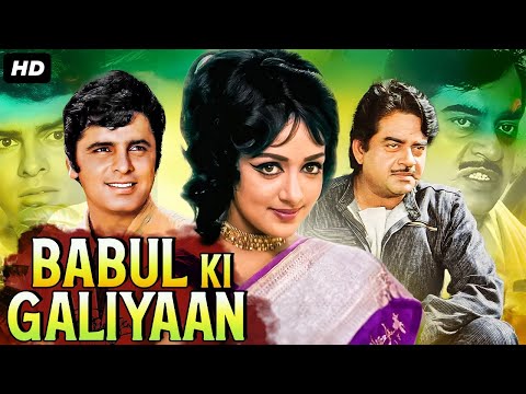 BABUL KI GALIYAAN (1972) Hindi Movie | Hema Malini, Shatrughan Sinha, Sanjay Khan | Bollywood Movie