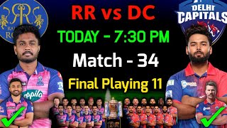 IPL 2022 | Rajasthan Royals vs Delhi Capitals Playing 11 | RR vs DC Playing 11 2022