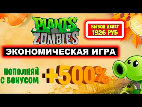 ИГРА ПЛОД ОБЪЕДИНИТЬ ВЗРЫВ НА ДЕНЬГИ КАК ВЫВЕСТИ ДЕНЬГИ