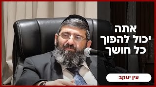 הרב אייל עמרמי - יג' אייר תשפ"ה [ 11.05.25] (הרב אייל עמרמי) - התמונה מוצגת ישירות מתוך אתר האינטרנט יוטיוב. זכויות היוצרים בתמונה שייכות ליוצרה. קישור קרדיט למקור התוכן נמצא בתוך דף הסרטון