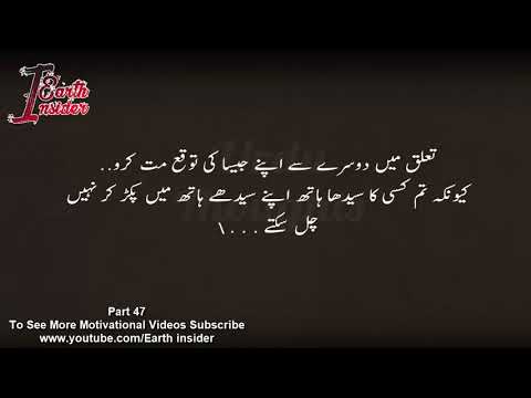Golden Word Part 47|| Motivational Quotes IN Urdu Hindi||Heart Touching Quotes With voice