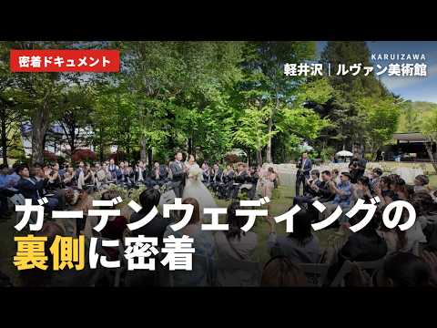 美術館を舞台にした、アートな結婚式