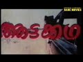 Aattakadha 1987 Malayalam Movie Title Credits Video