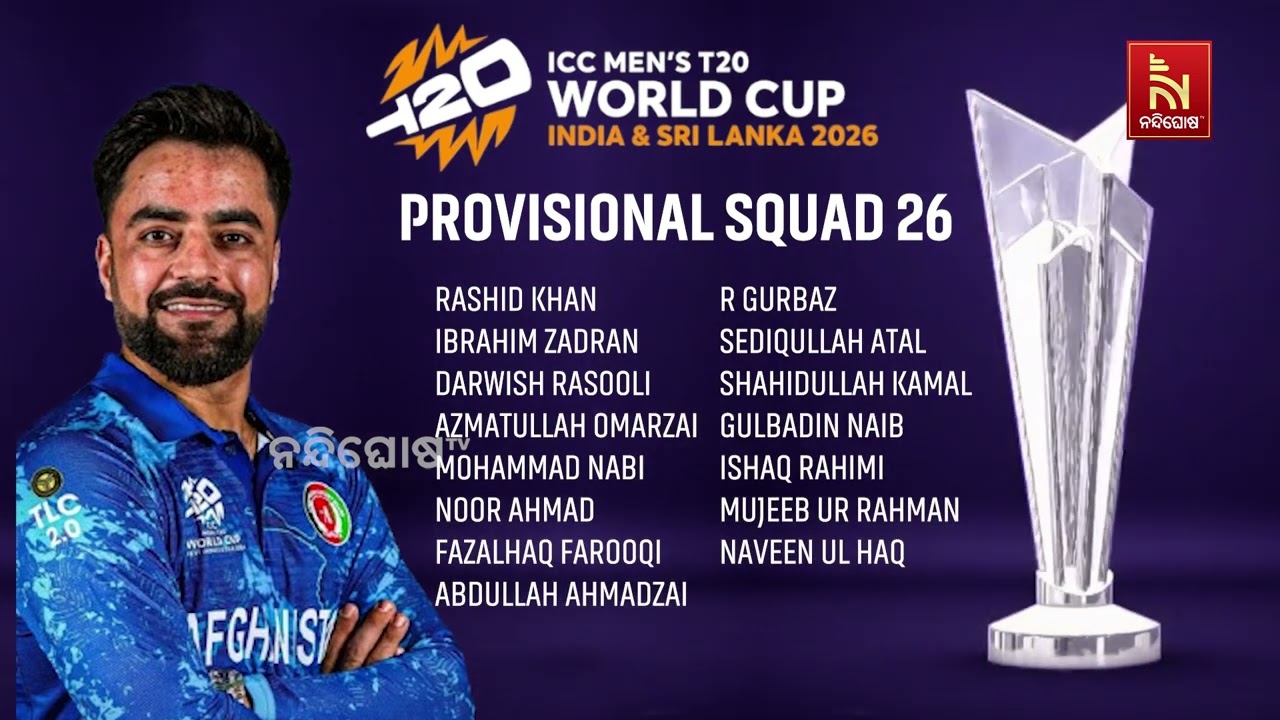 Special event for T-20 World Cup | NandighoshaTV