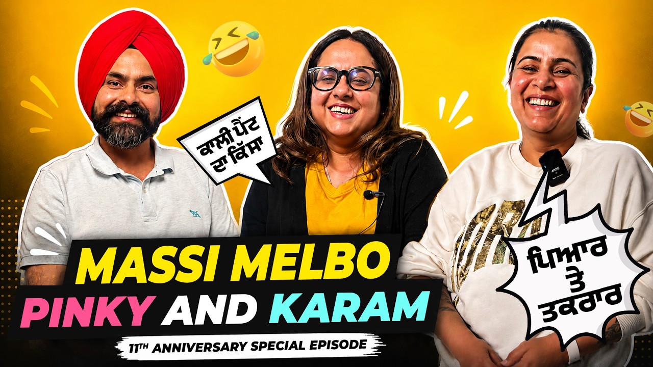 Massi Melbo ਨਾਟਕ ਵਾਲੇ Pinky ਤੇ Karam ਨਾਲ ਸਭ ਤੋਂ Funny Podcast | Haanji Podcast  Radio Haanji
