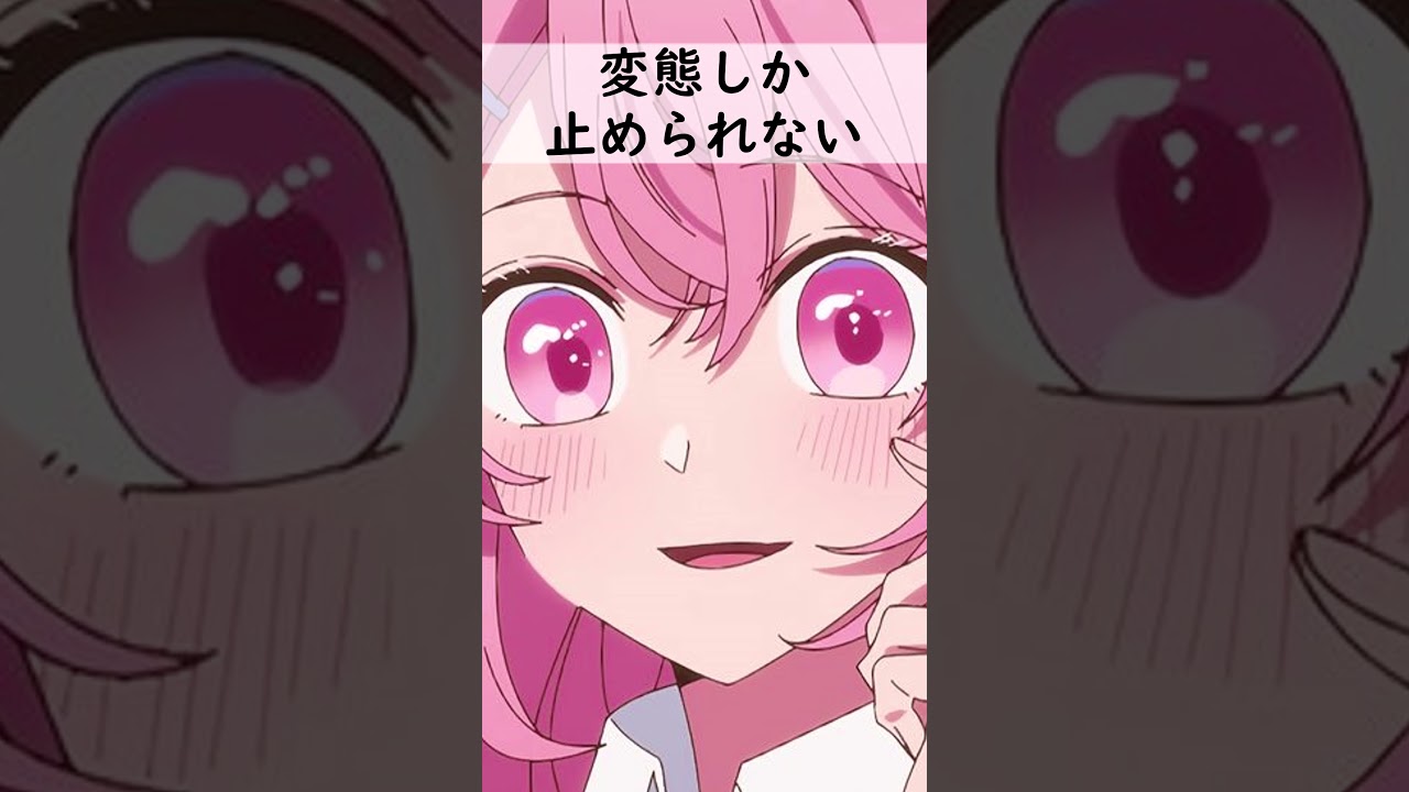 (超激ムズ) 寿みなみ『推しの子』#shorts #アニメ