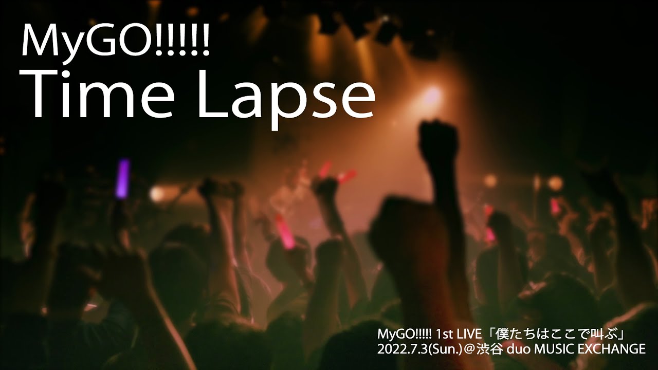 【Official Live Video】MyGO!!!!!「Time Lapse」（MyGO!!!!! 1st LIVE「僕たちはここで叫ぶ」より）