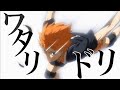ワタリドリ Mp3 ワタリドリ Mp3