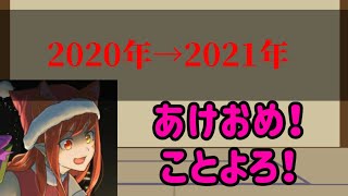 新年あけましておめでとうございます。