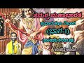 Samagra Mahabharata Main Story Division Part 1 Vid Ananthakrishna Acharya ಸಮಗ್ರ ಮಹಾ�