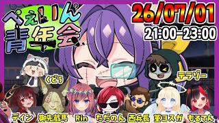 【ぺぇいん青年会】ゆで太郎まじ神