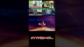 オヤブン図太いけど...【りょん切り抜き】#shorts #ポケモン #ポケットモンスター #Pokémonlegendsza #ポケモンレジェンズza #ゼットエー