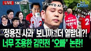 이동학 한겨레TV 활동 썸네일 — 영종도·인천 기후정치