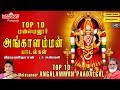 Top 10 Malayanooru Angaalamman Padalgal Amman Songs Tamil Devotional