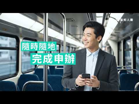 富邦人壽