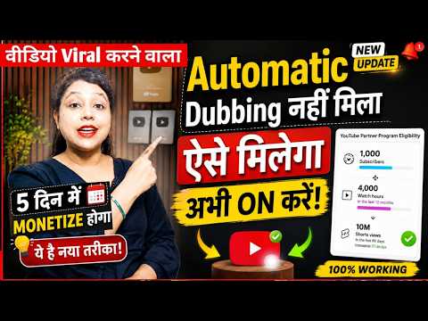 🤩 How small channels can turn on Automatic Dubbing: Amazing update 💥 in YT Studio | Automatic Dub...