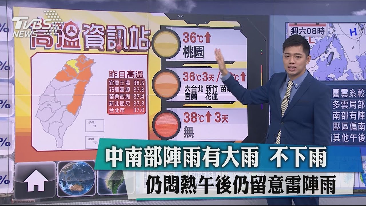 中南部陣雨有大雨不下雨仍悶熱　午後仍留意雷陣雨