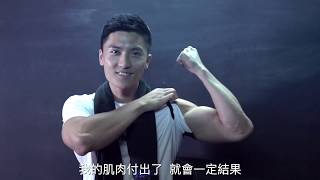 【 Calvin Chan 陳偉洪 X 4ward Fitness】