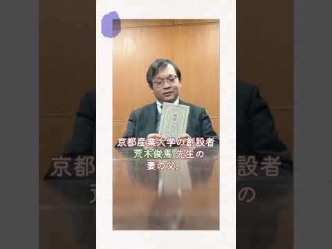 【Webサギタリウス】干支っていつからあるの？ 巳年に訪れたい京都の干支スポットを紹介！