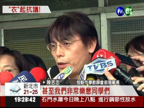 教育政策跳票 10萬"黑衣師"嗆聲