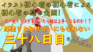一日一枚イラストを描いたら絵は上手くなるのか！？38日目マリーの続き