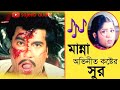 Bangla Movie Sad Background Music | Manna Emotional Sad Music | sajeeb audio music