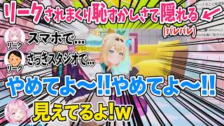 スタッフさんにまで裏の顔をリークされ恥ずかしさのあまりこよりの後ろに隠れるもバレバレなござるさん【風真いろは 博衣こより ヒメヒナ　ホロライブ 切り抜き】