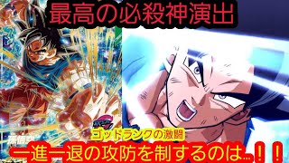 今弾GDR身勝手悟空で守りながら一発逆転を狙うデッキ使ったら必殺技の演出がマジでSECすぎてヤバい笑