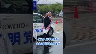 最終日の訴え‼️