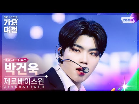 Gunwook - CRUSH - Gayo Daejeon 2023 SBS Gayo Daejeon