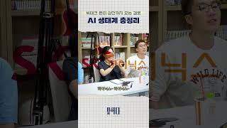 삼전까지 돈이 흘러 들어 오는 경로