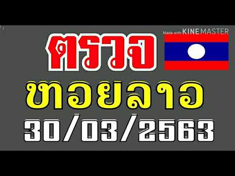 ตรวจหวย
