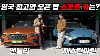 강병휘의 Station.B 애스턴마틴 New Vantage