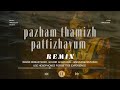 Pazham Thamizh Pattizhayum L Dj Remix Song L Malayalam Dj Remix Songs Bass Boosted Remix
