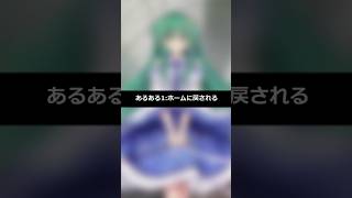 【東方ロストワード】2年半ぶり復帰した結果…ロスワミス地獄が始まった　復帰あるある①