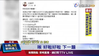 Re: [新聞] 時代力量支持度噴漲！前柯市府顧問：可是