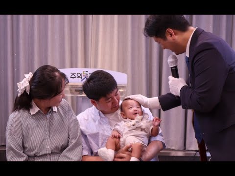 김이레 유아세례식 (2024.6.16) 영상 썸네일