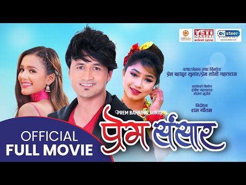 Watch Prem Sansar