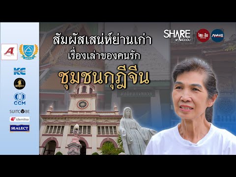 ชุมชนกุฎีจีน (กะดีจีน)