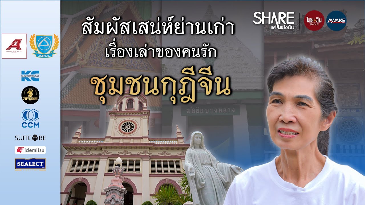 ชุมชนกุฎีจีน (กะดีจีน)