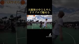 大観衆を魅了するともやんのドリブル#shorts #レイクレ