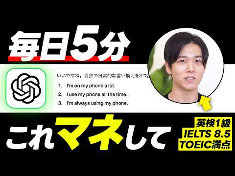 【1日5分】ChatGPTでできる英語学習が効果的すぎるからやってみて