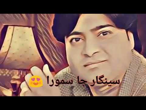 SEENGAR JA SAMOORA HATHIYAR YAR TO WAT | MASTER MANZOOR| Jaanwrites