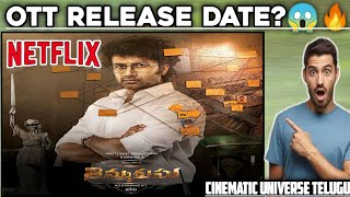 Thimmarusu OTT Release Date?#Satyadevmovie #Priyankajawalkar ||C U T||Please Subscribe😉||#VRF🔥😱🔥😁.